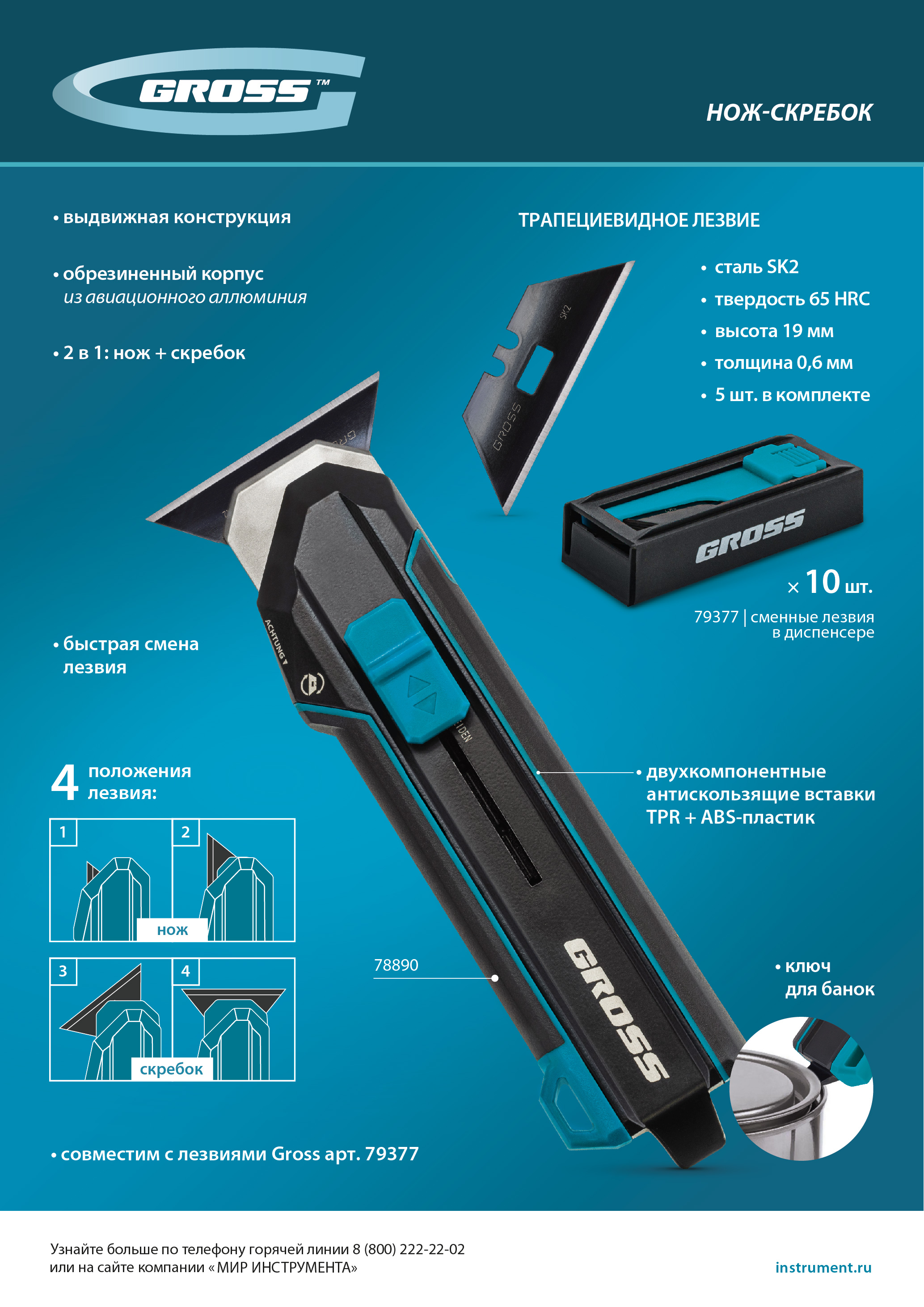 Миниатюра изображения товара 23 Миниатюра изображения товара 23