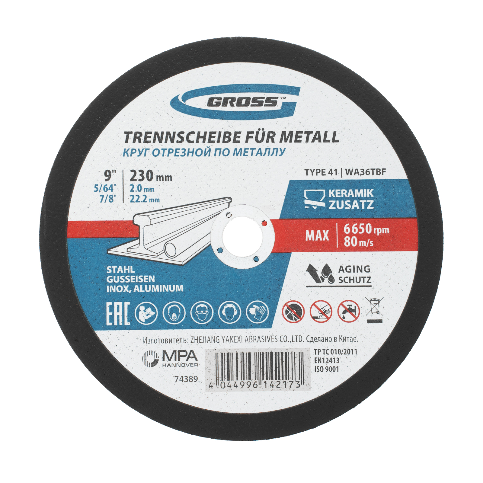 Миниатюра изображения товара 0