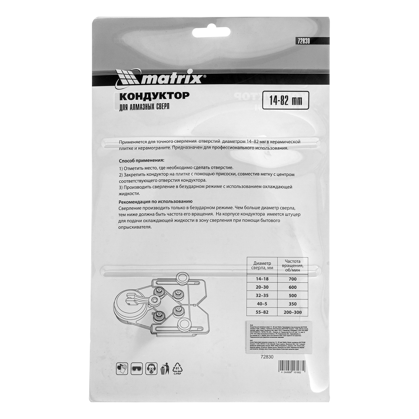 Миниатюра изображения товара 8