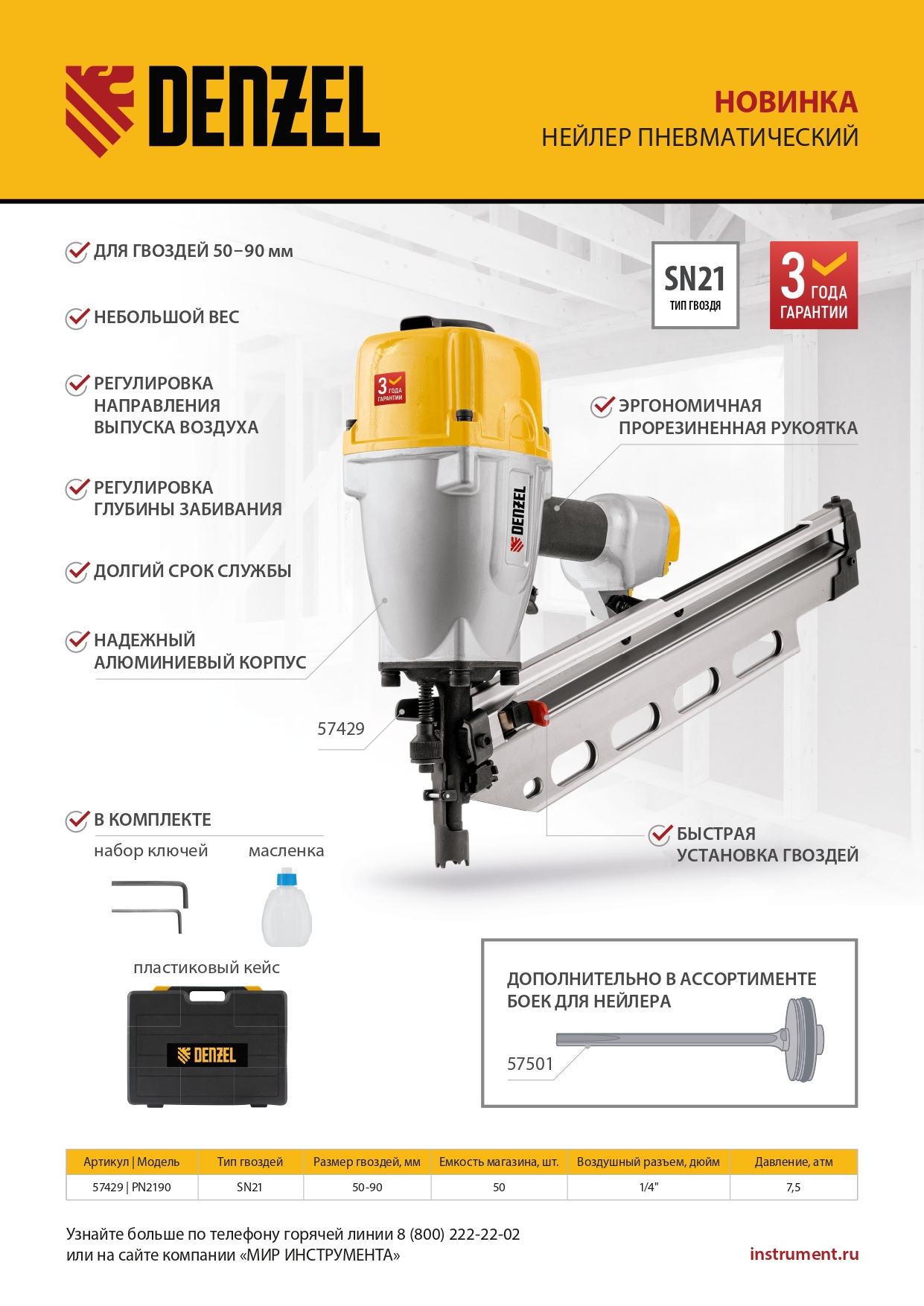 Миниатюра изображения товара 30 Миниатюра изображения товара 30