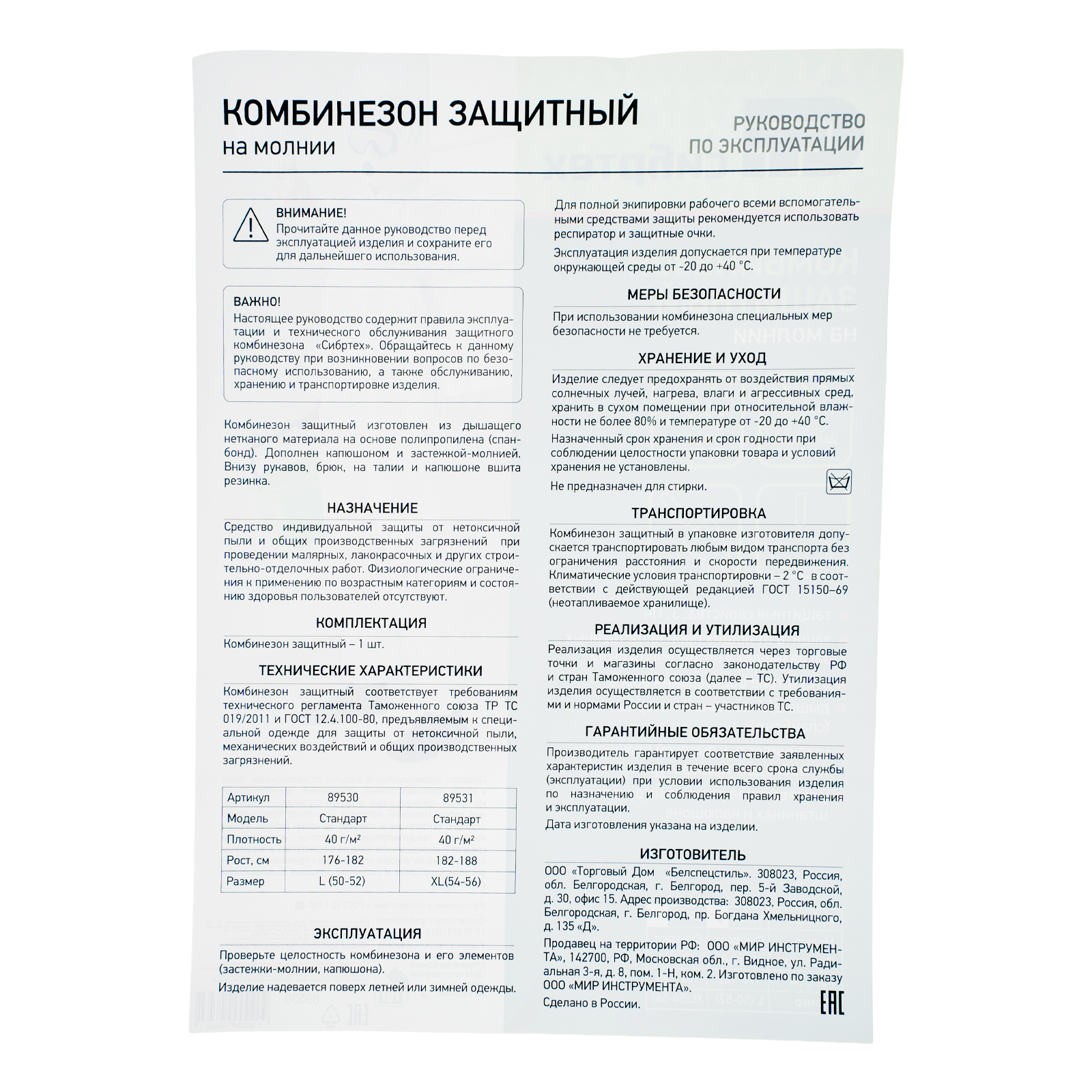 Миниатюра изображения товара 17