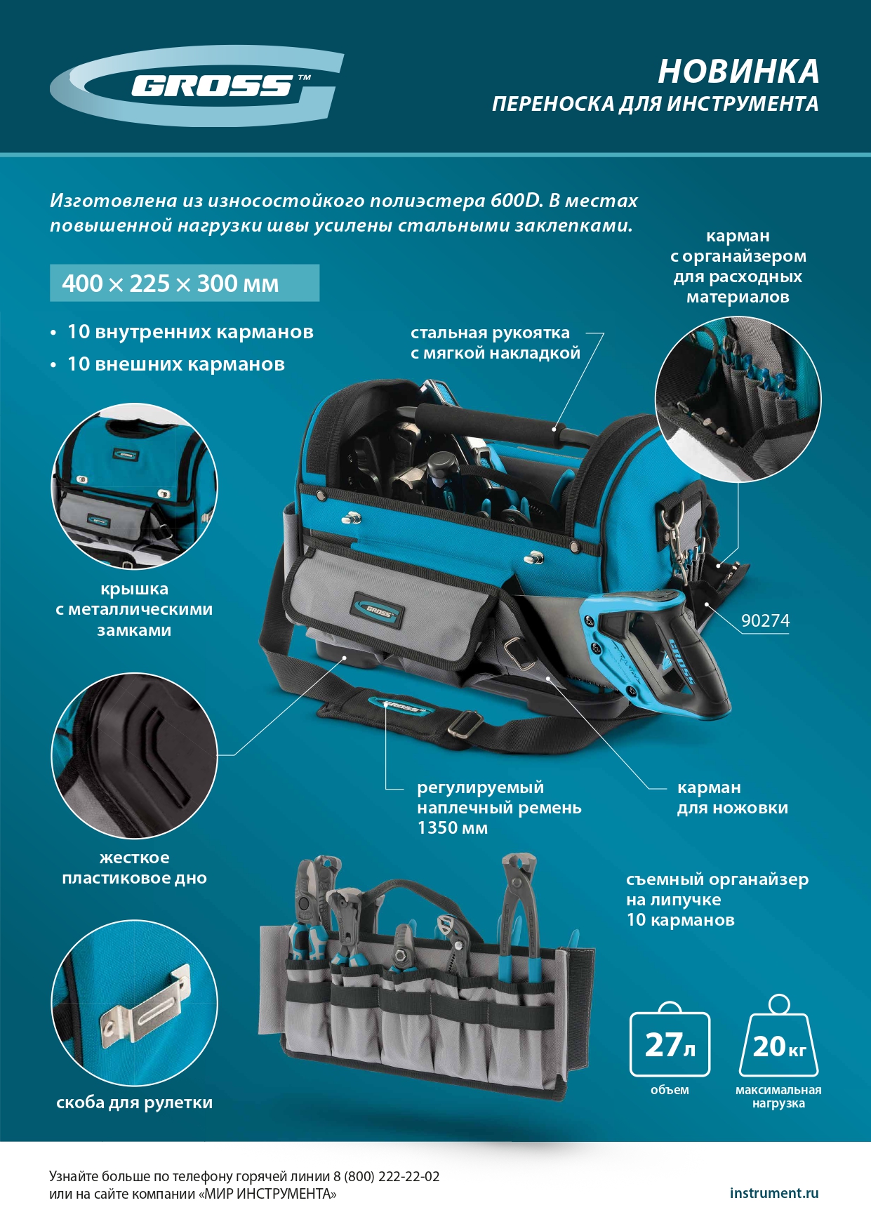 Миниатюра изображения товара 22
