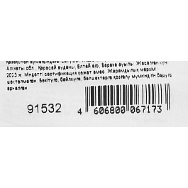 10936767 10936767